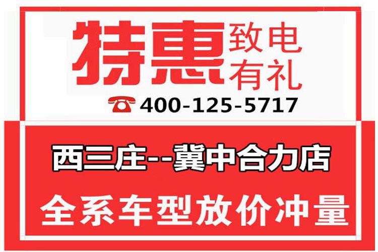 冲量特惠-冀中合力@途昂直降7万