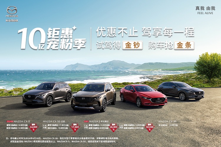 马自达 CX-5综合优惠 2万元