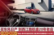 2024款 骐达 1.6L 智尊版空间