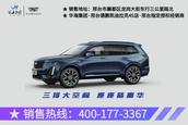 凯迪拉克XT6优惠高达12.3万元