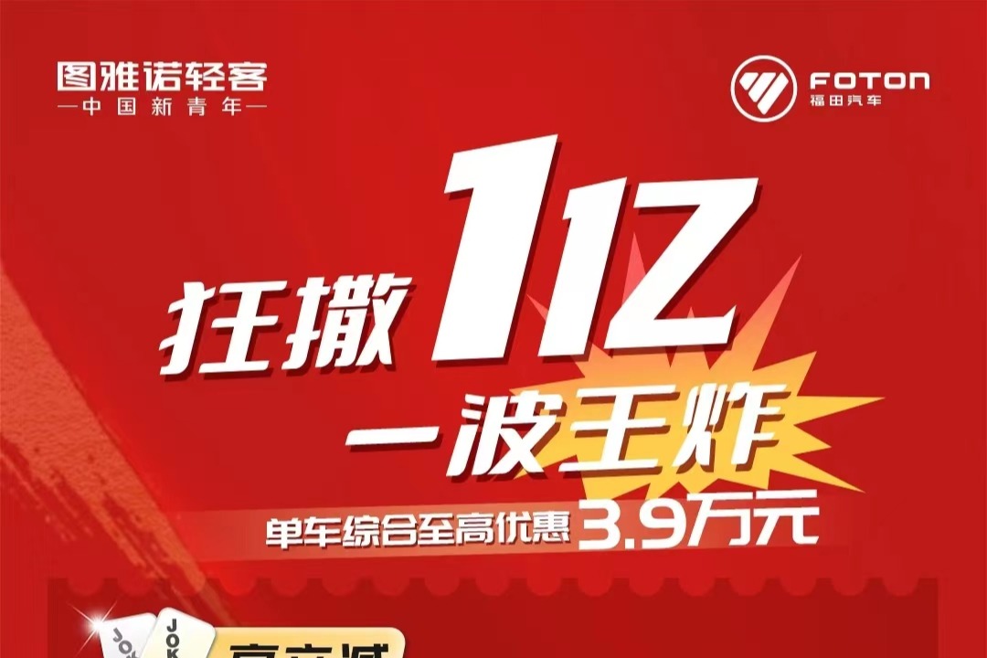 钱多多享受补贴还优惠4.8万元