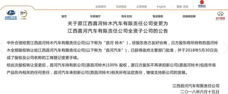 撑了23年已经伤痕累累，这个合资品牌最终宣布分家，值得可惜吗？