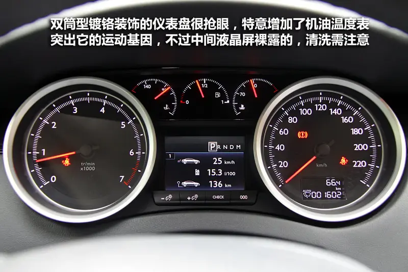 508 2.3L旗舰版