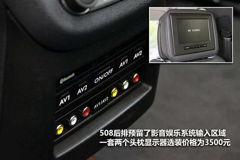 508 2.3L旗舰版