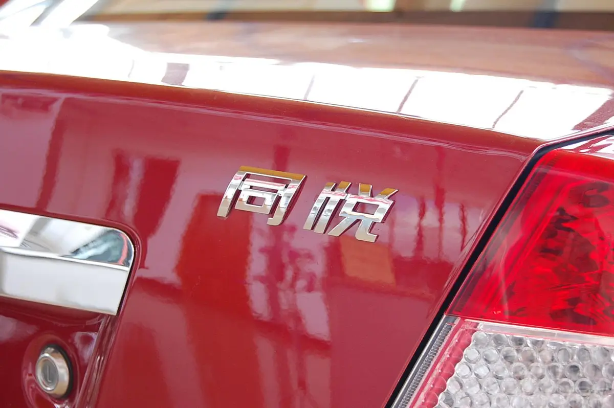 和悦A131.3L MT 豪华型外观