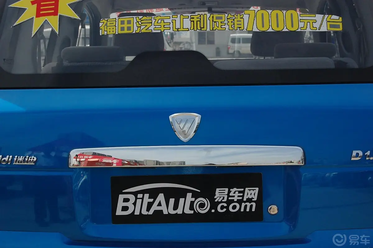 迷迪宜家版 1.6L 标准型外观