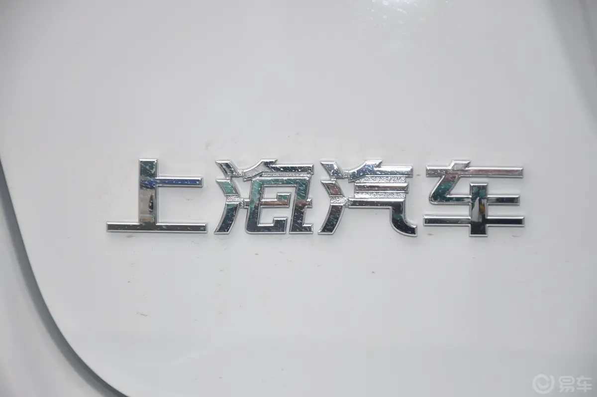 荣威350D 1.5L 自动 讯豪版外观