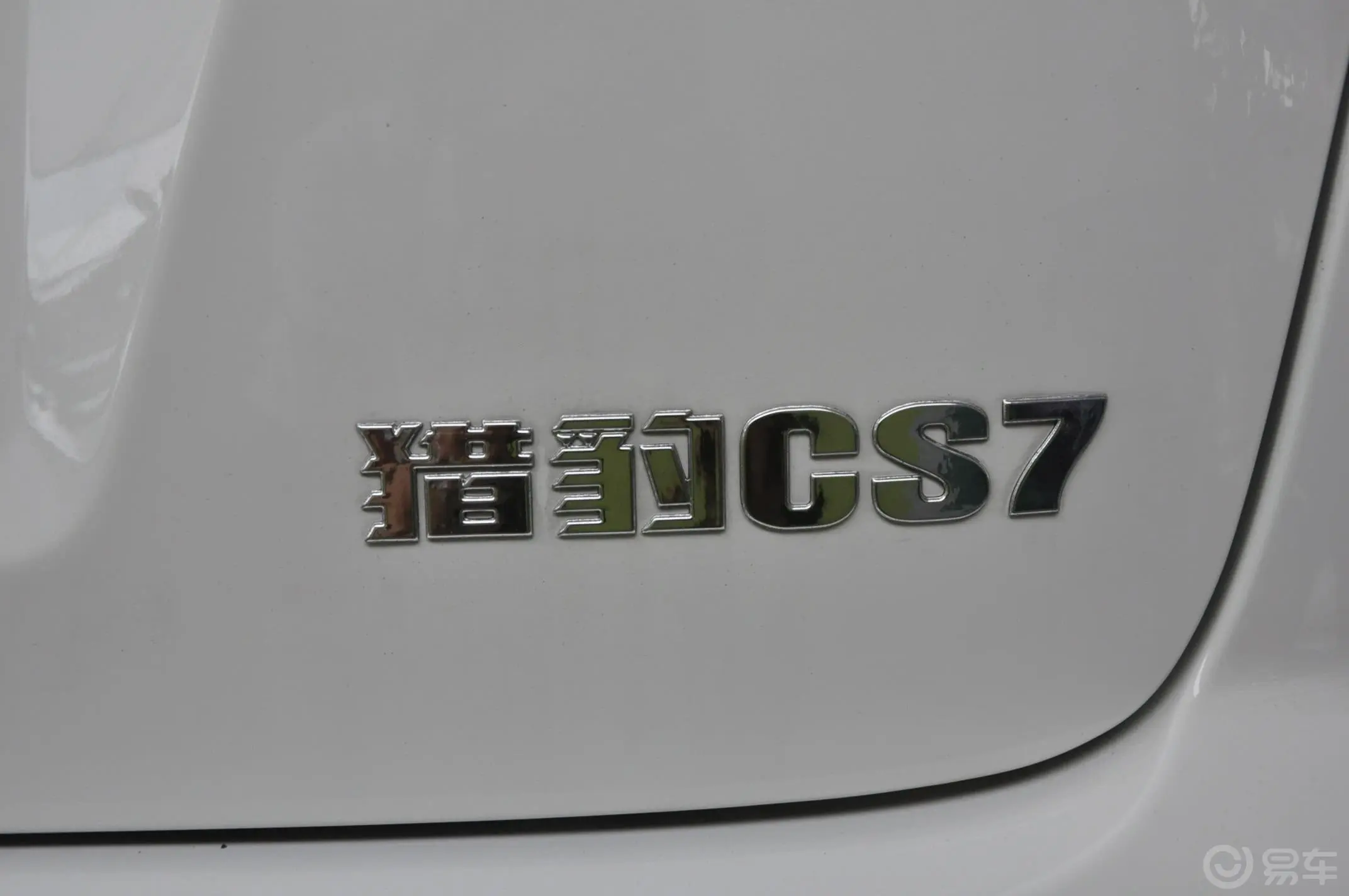 飞腾时尚版 CFA6420C 1.5L MT 2WD 豪华型尾标