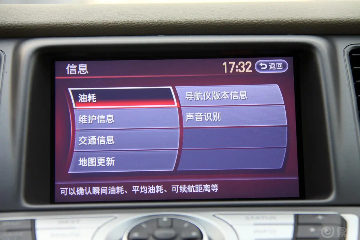 楼兰3.5L V6 CVTDVD 车辆控制界面2