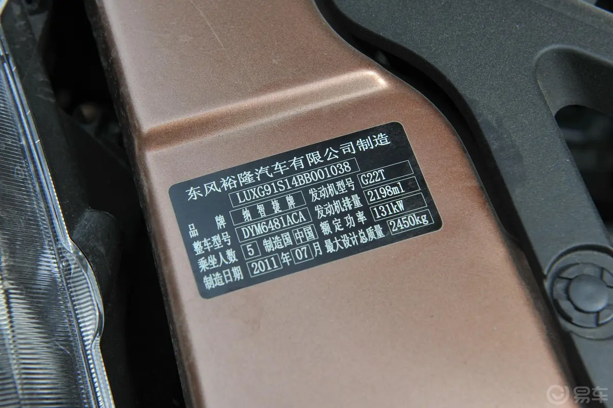 大7 SUV2.2T 自动 四驱 旗舰型内饰