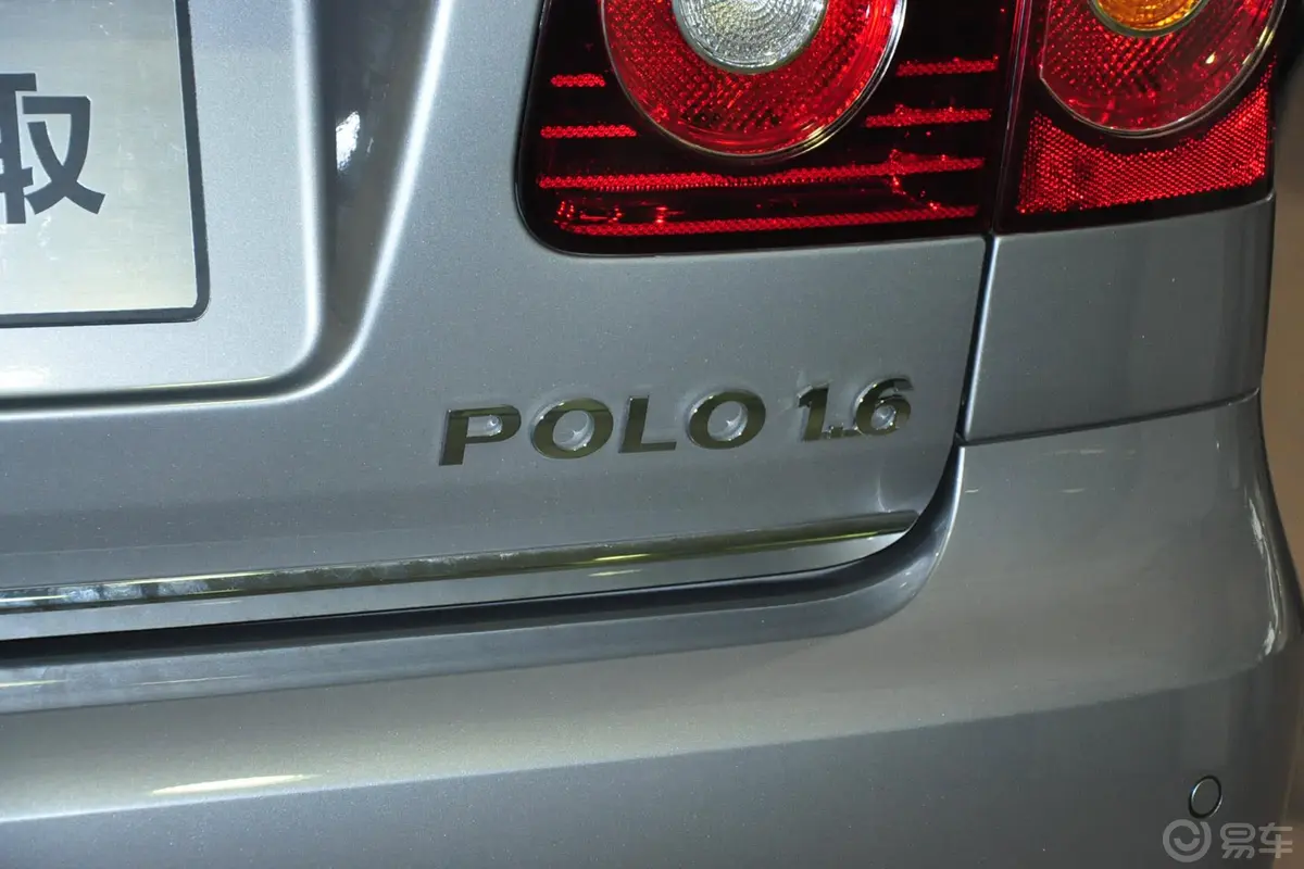 Polo劲取 1.6L 手动 实酷版外观