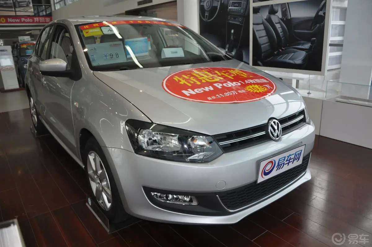 Polo1.4L 自动 致酷版外观