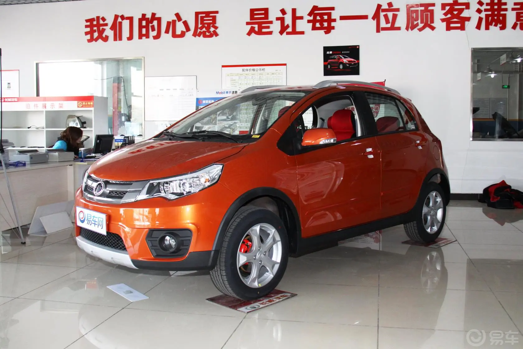 长城C20R1.5L 手动 都市型外观