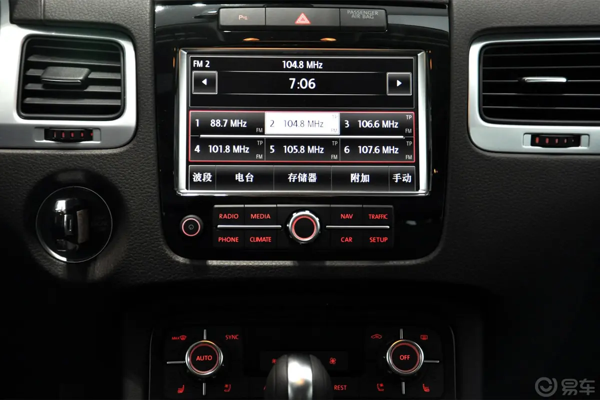 途锐V6 TDI 舒适型音响