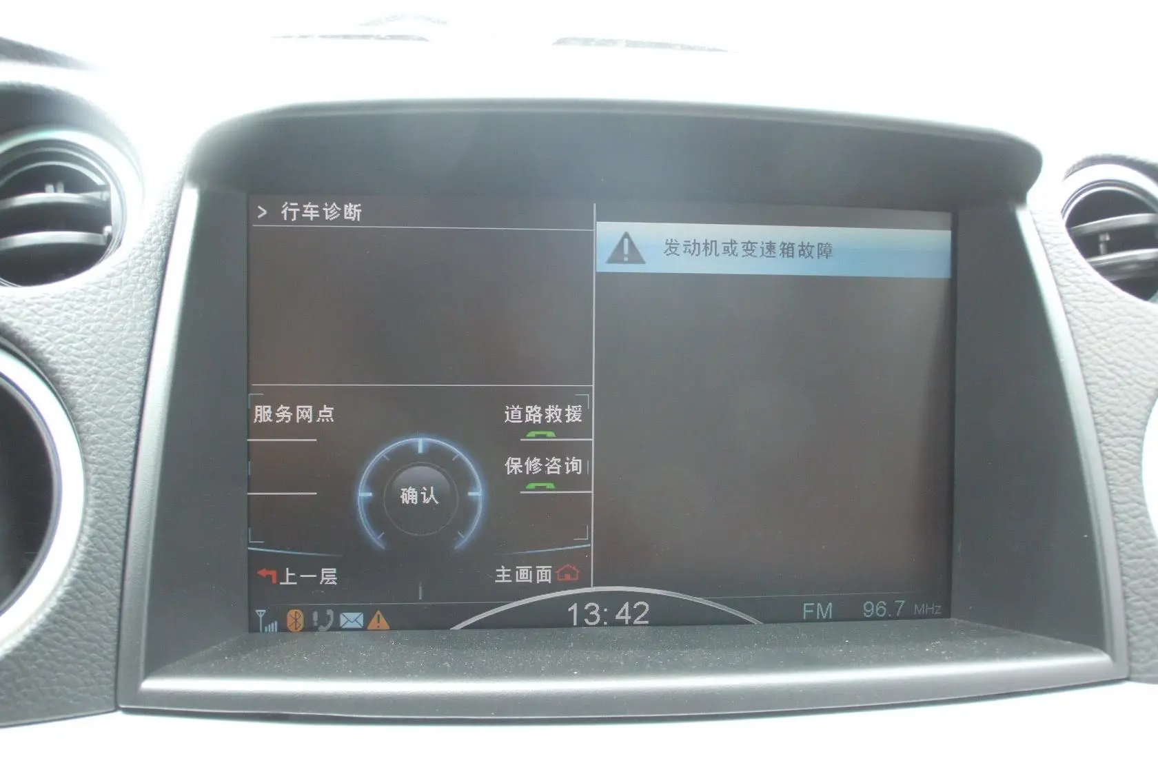 大7 SUV2.2T 自动 两驱 旗舰型内饰