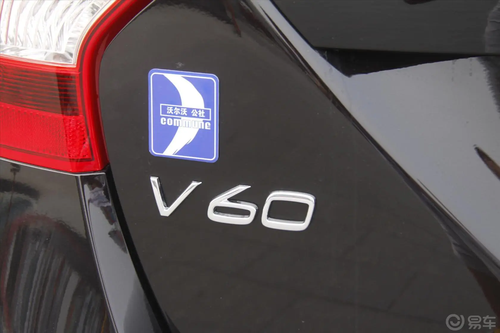 沃尔沃V60T5 舒适版外观
