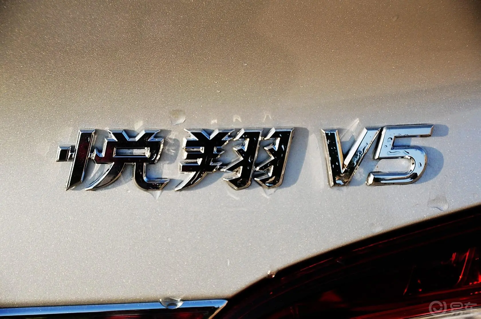 悦翔V51.5L 手动 运动型外观