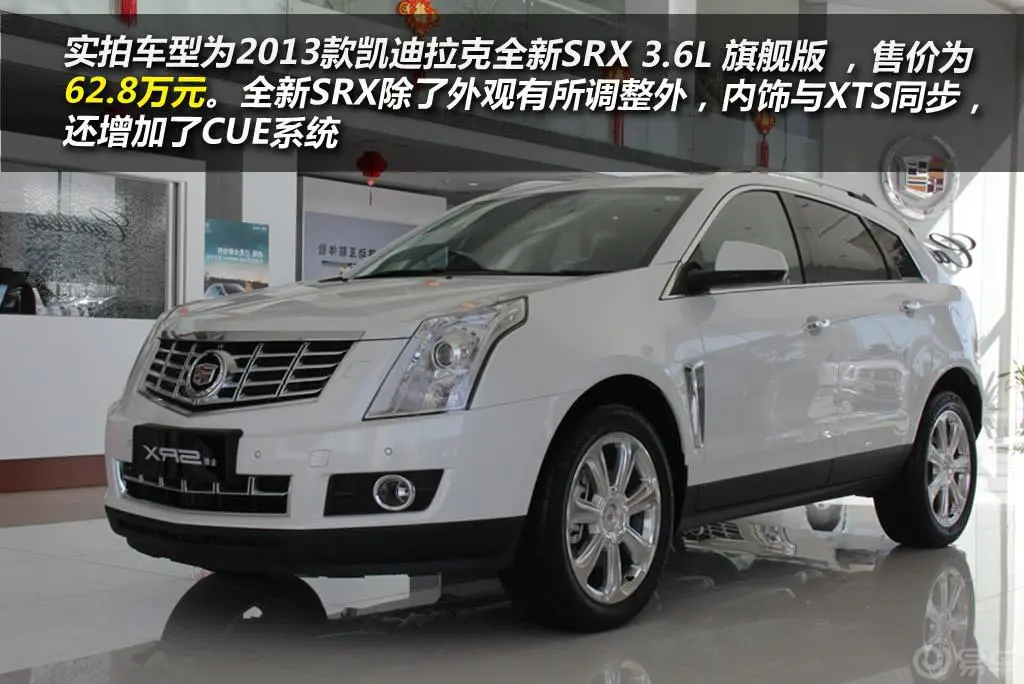 凯迪拉克SRX3.6L 手自一体 旗舰型外观