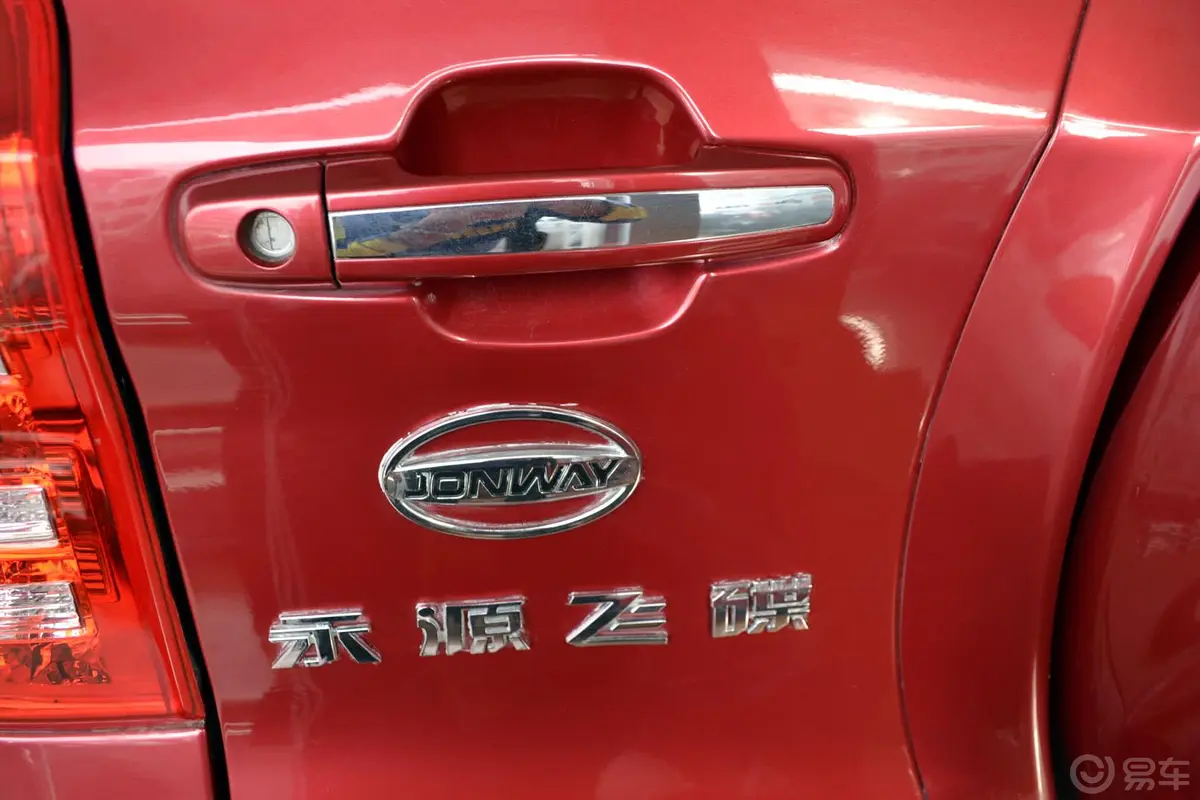 永源A3801.6L 手动 精英型外观