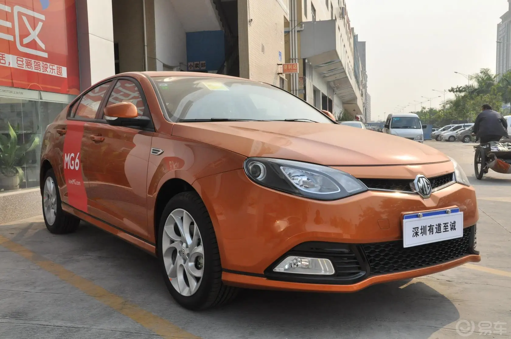 MG6掀背 1.8T AT 精英版侧前45度车头向右水平