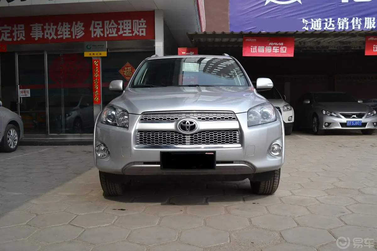 RAV4荣放2.4L 自动 豪华炫装版正前水平