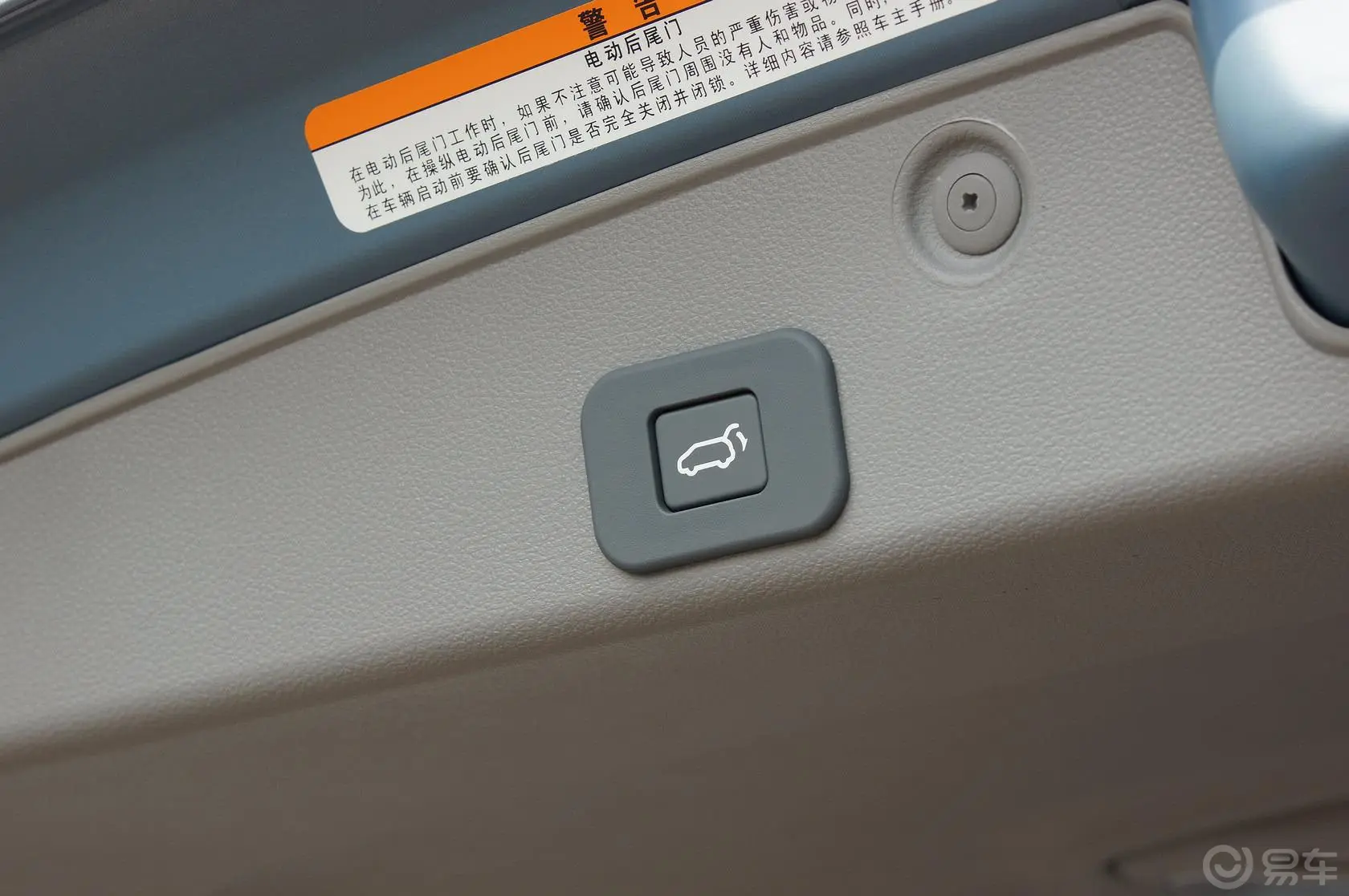 起亚VQ2.7 汽油 舒适版车内行李箱锁定键