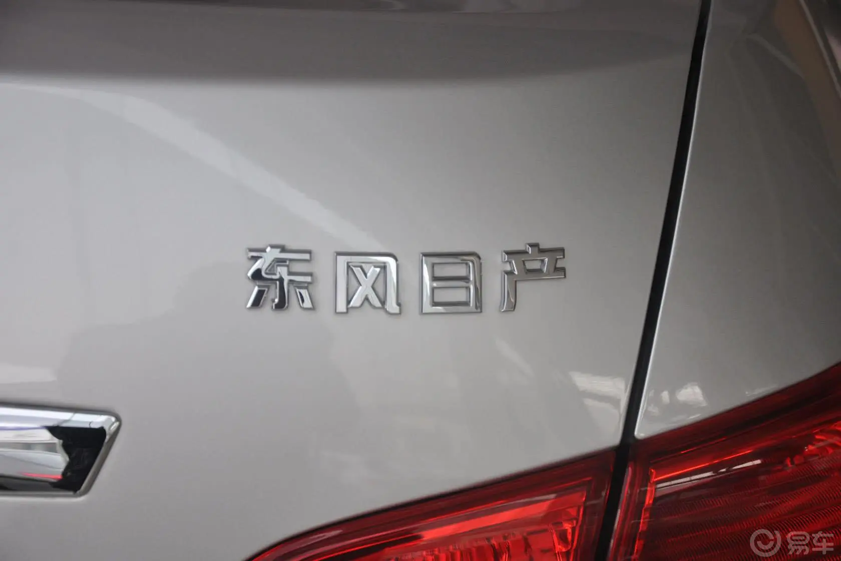 轩逸1.6L 手动 XE 经典舒适版尾标