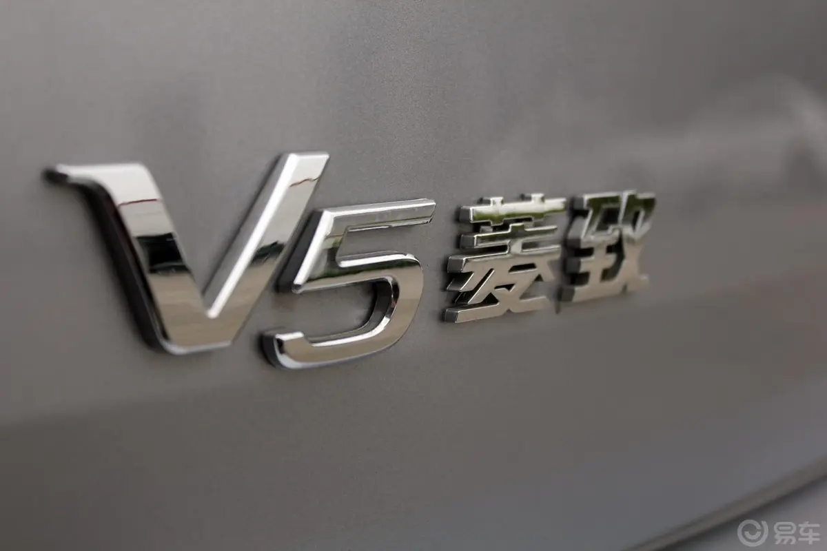 V5菱致1.5L CVT 旗舰型尾标