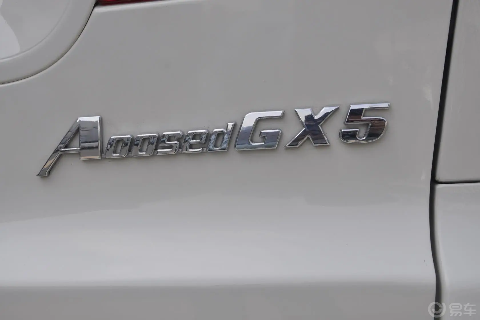 奥轩GX52.0L 手动 两驱 时尚版 汽油尾标
