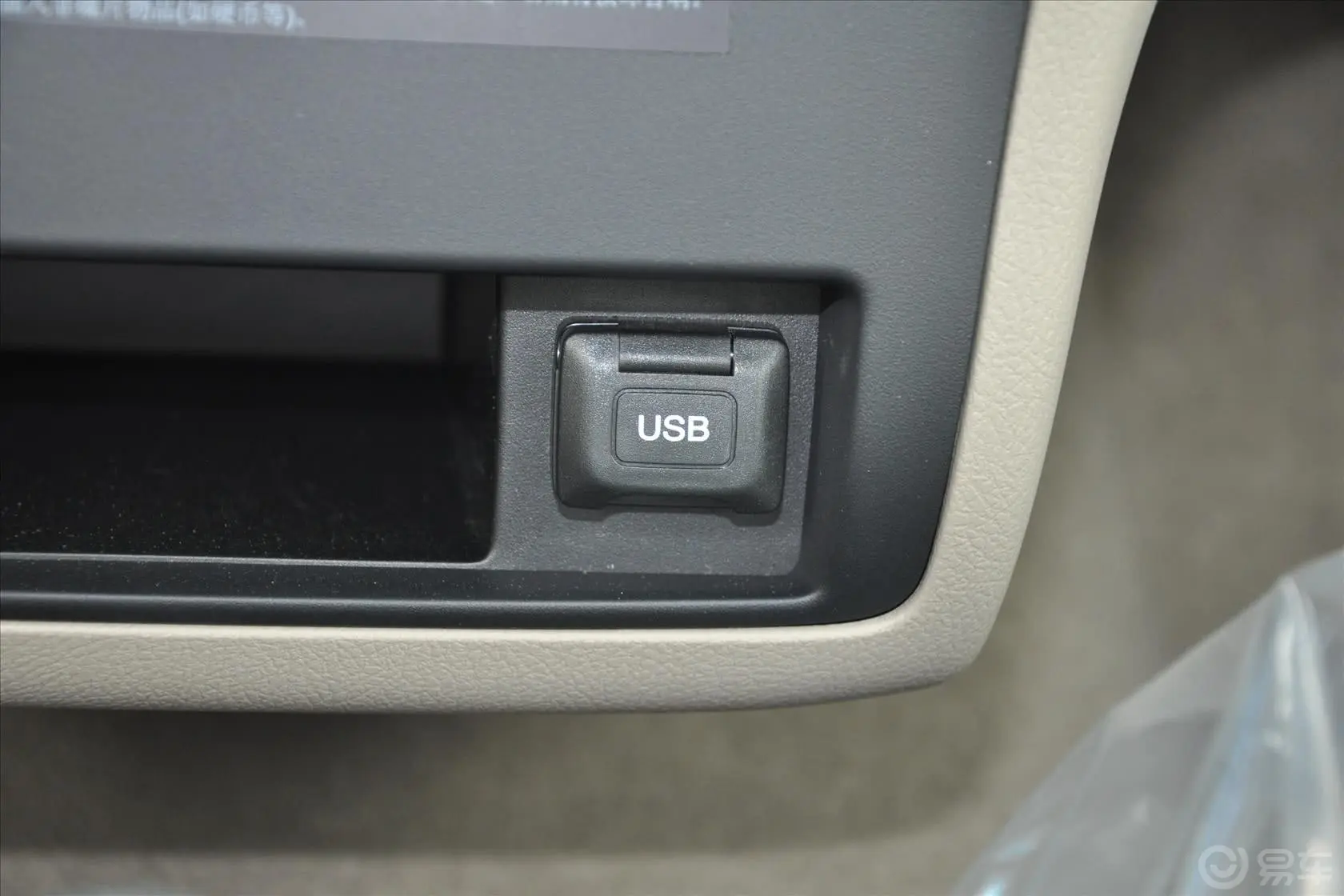 奥德赛2.4L 自动 精英版USB接口