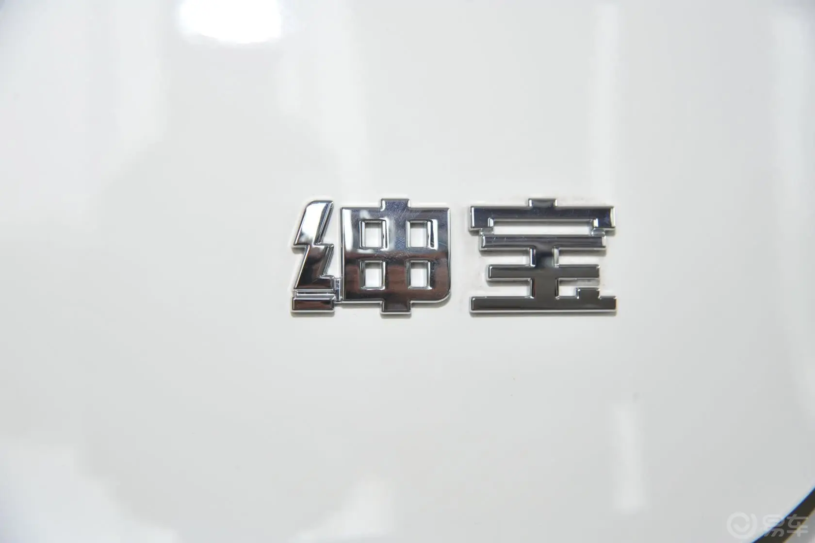 绅宝D701.8T 自动 行政版尾标