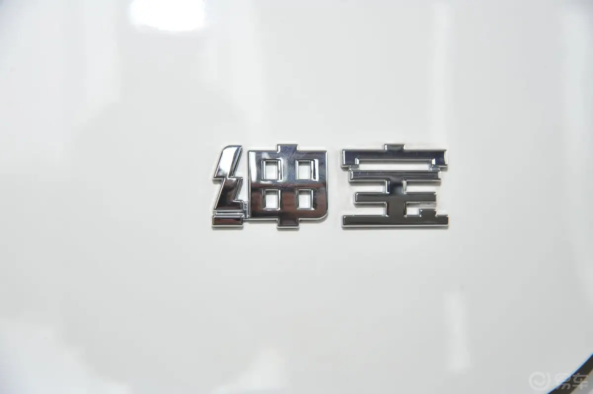 绅宝D701.8T 自动 行政版尾标