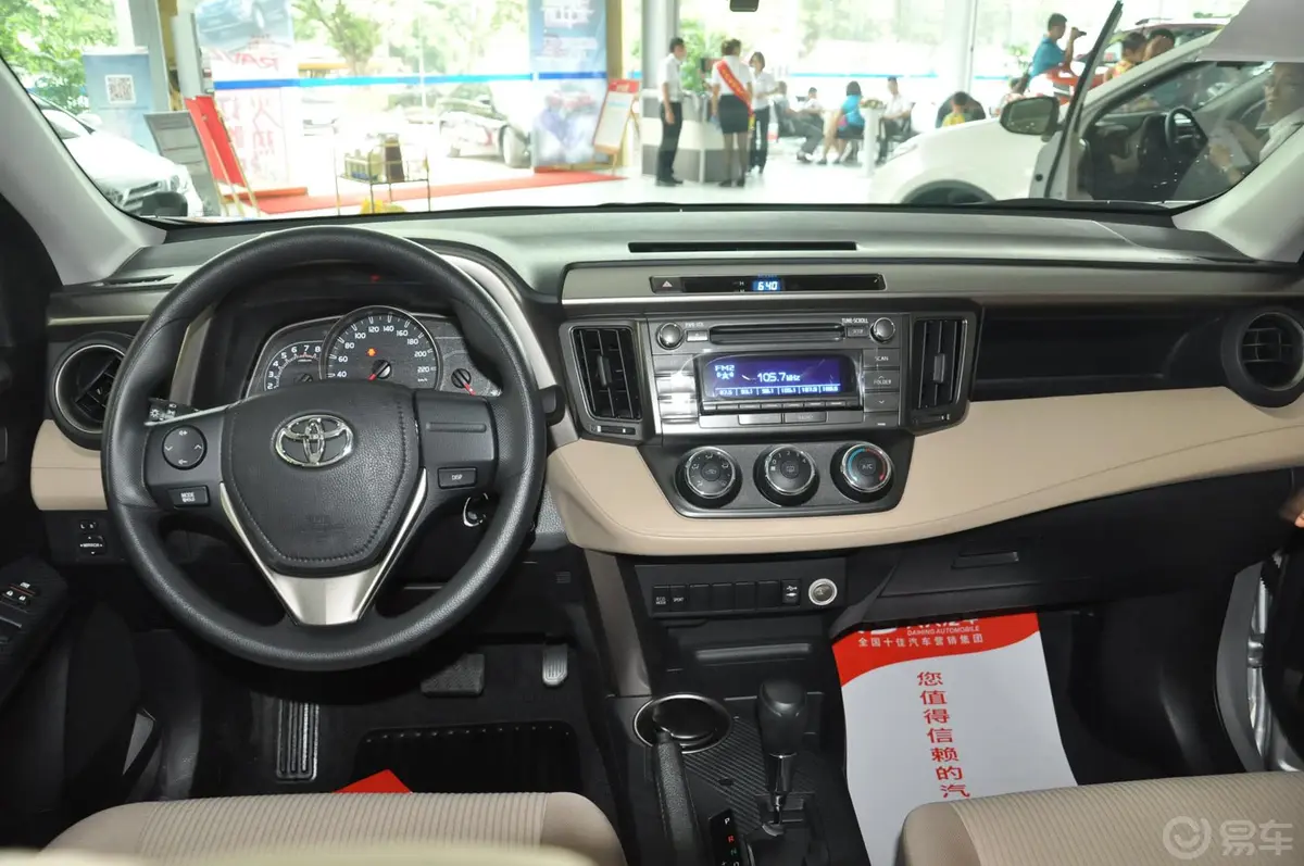 RAV4荣放2.0L CVT 都市版内饰全景正拍