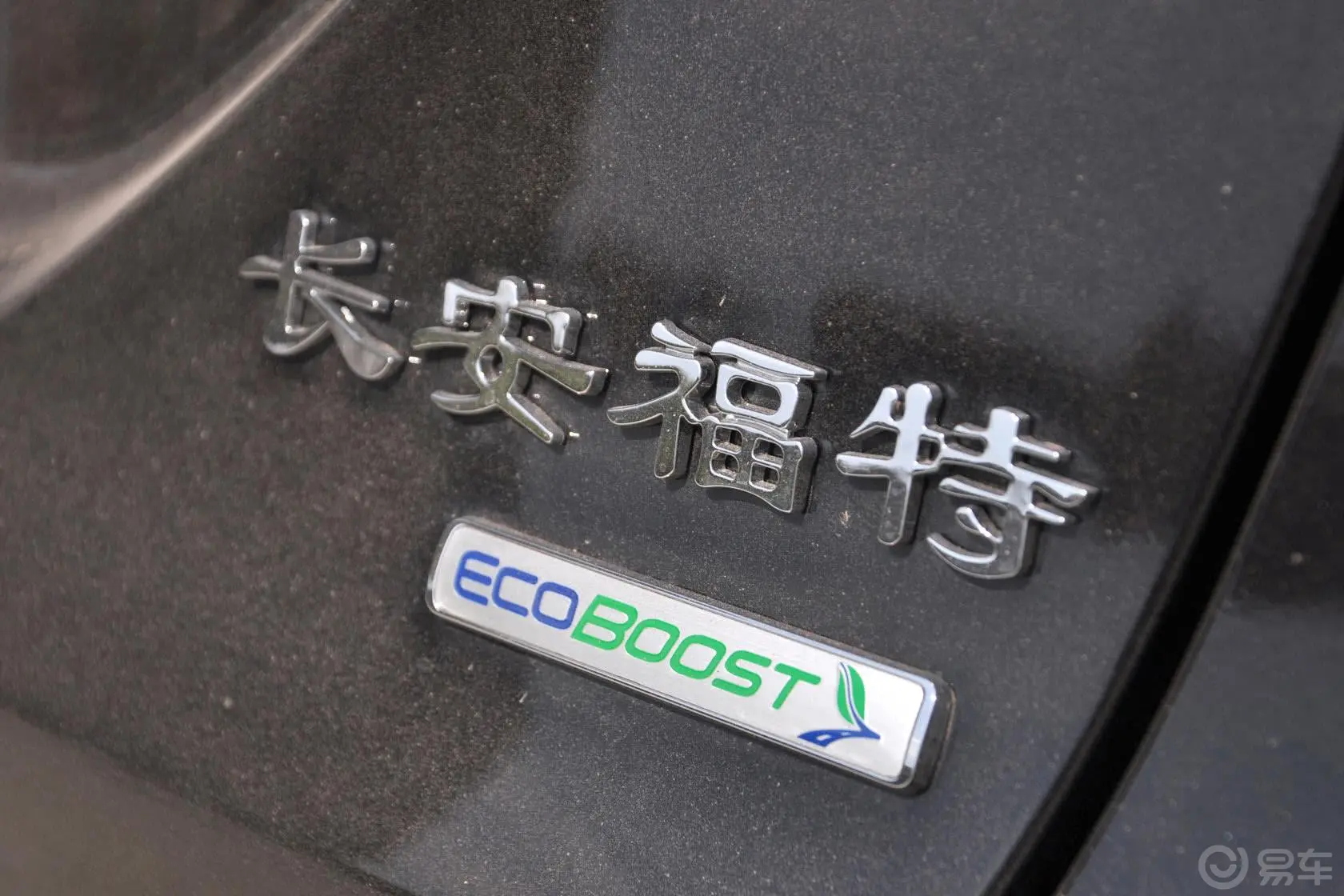 蒙迪欧1.5T 自动 GTDi180 时尚型尾标