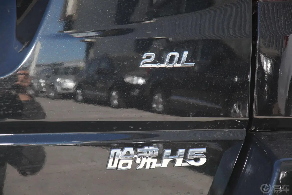 哈弗H5经典智尊版 2.0L 手动 两驱 进取型 汽油版尾标