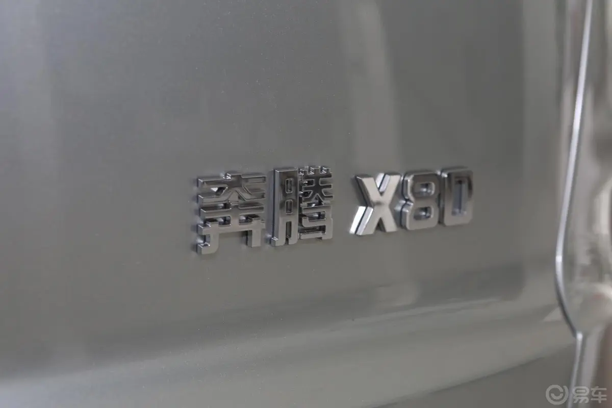 奔腾X802.3L  自动 时尚型尾标