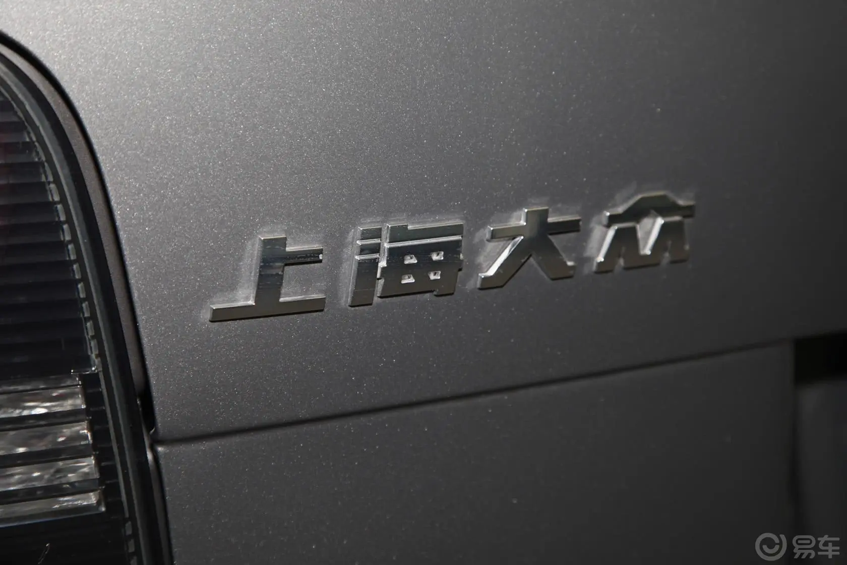 途安1.4T 自动 睿智版 5座尾标