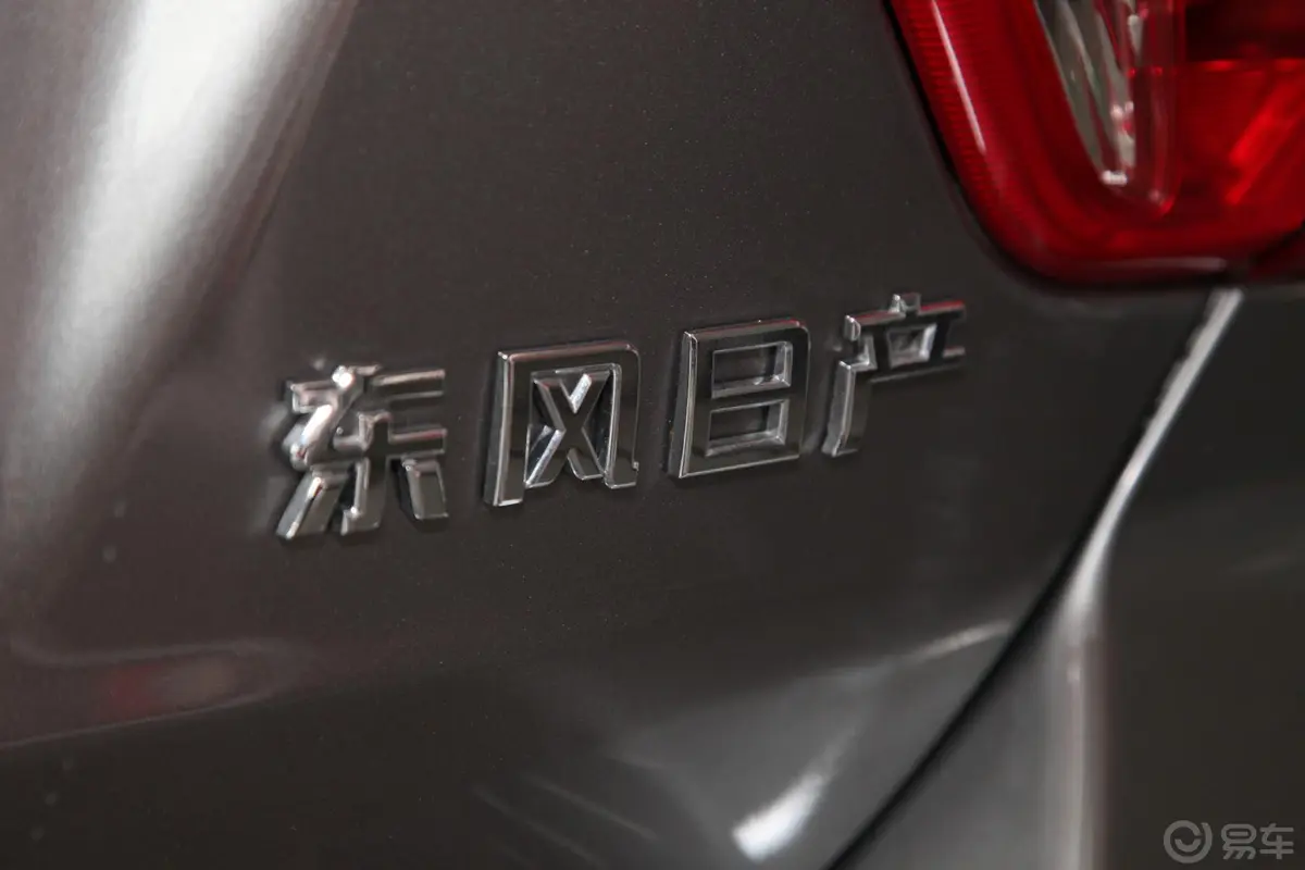 启辰D501.6L 手动 北斗导航版外观