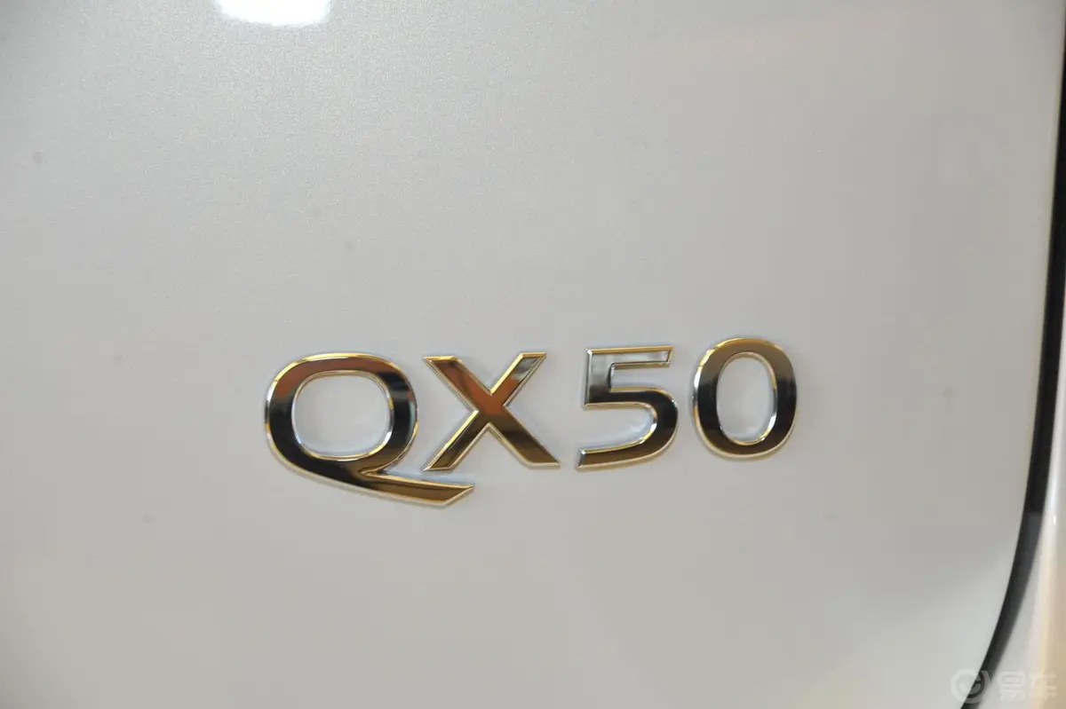 英菲尼迪QX50(进口)2.5L 自动 两驱 优雅版尾标