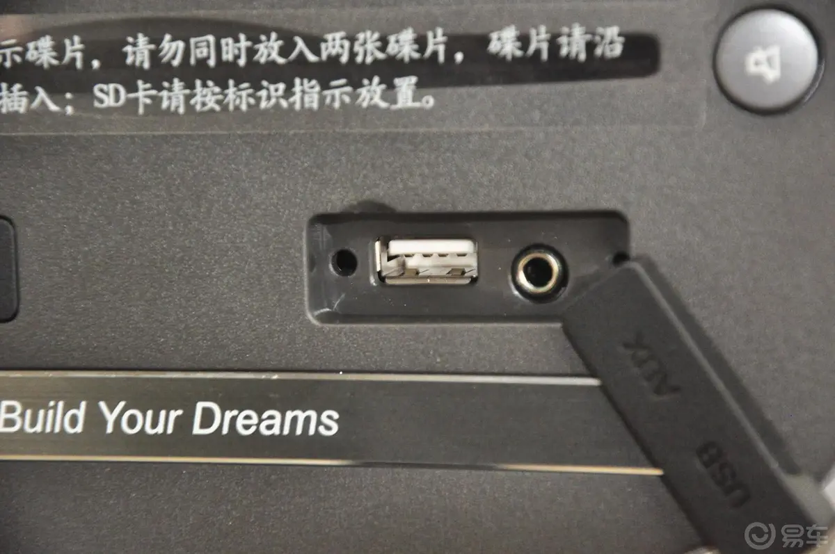 比亚迪S62.4L 自动 尊享型 白金版USB接口