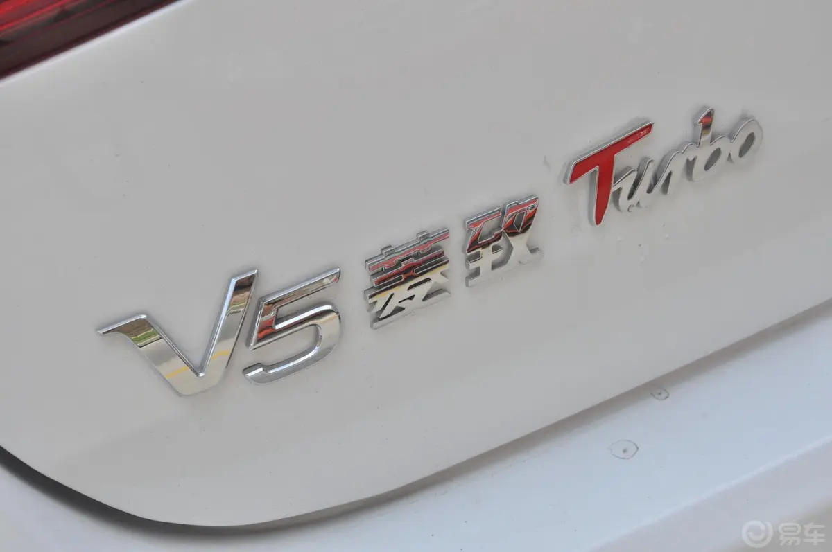 V5菱致Turbo 1.5T MT 智控型尾标
