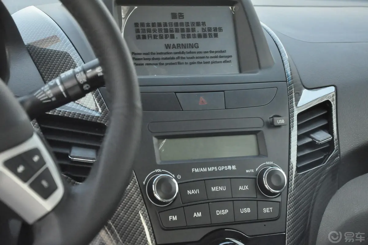 智尚S301.5L 手动 精英型中控台整体