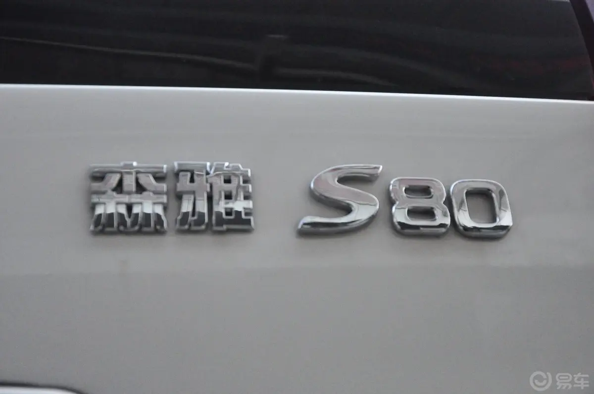 森雅S801.5L 手动 时尚舒适版 7座尾标