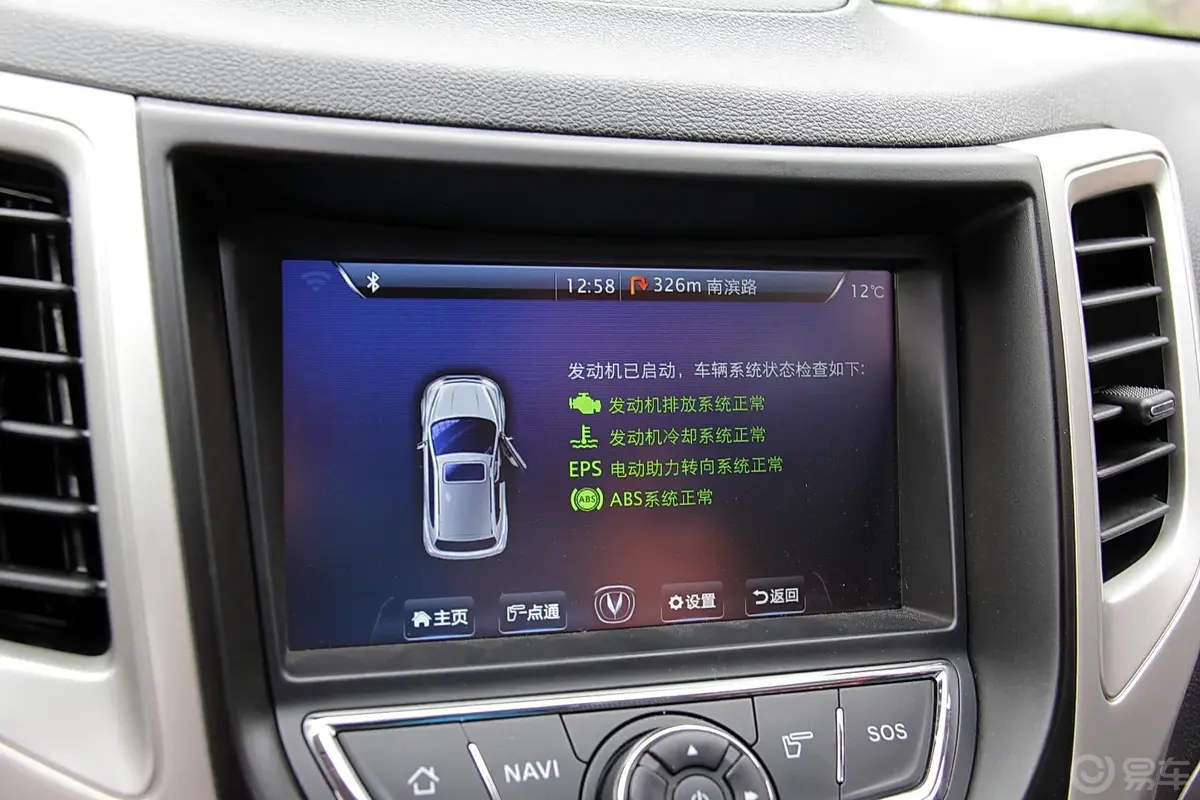 长安CS351.6L 自动 豪华导航型 国IV内饰