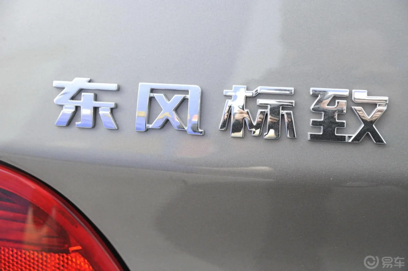 标致3011.6L 自动 豪华版外观