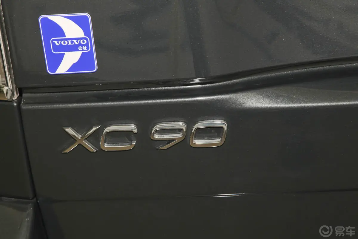 沃尔沃XC902.5T T5 行政升级版尾标