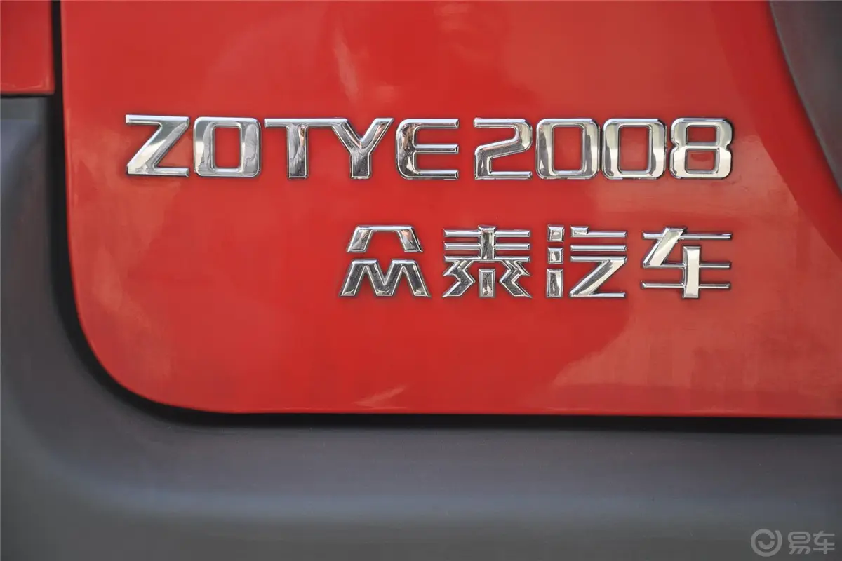 众泰20081.3L 手动 标准型尾标