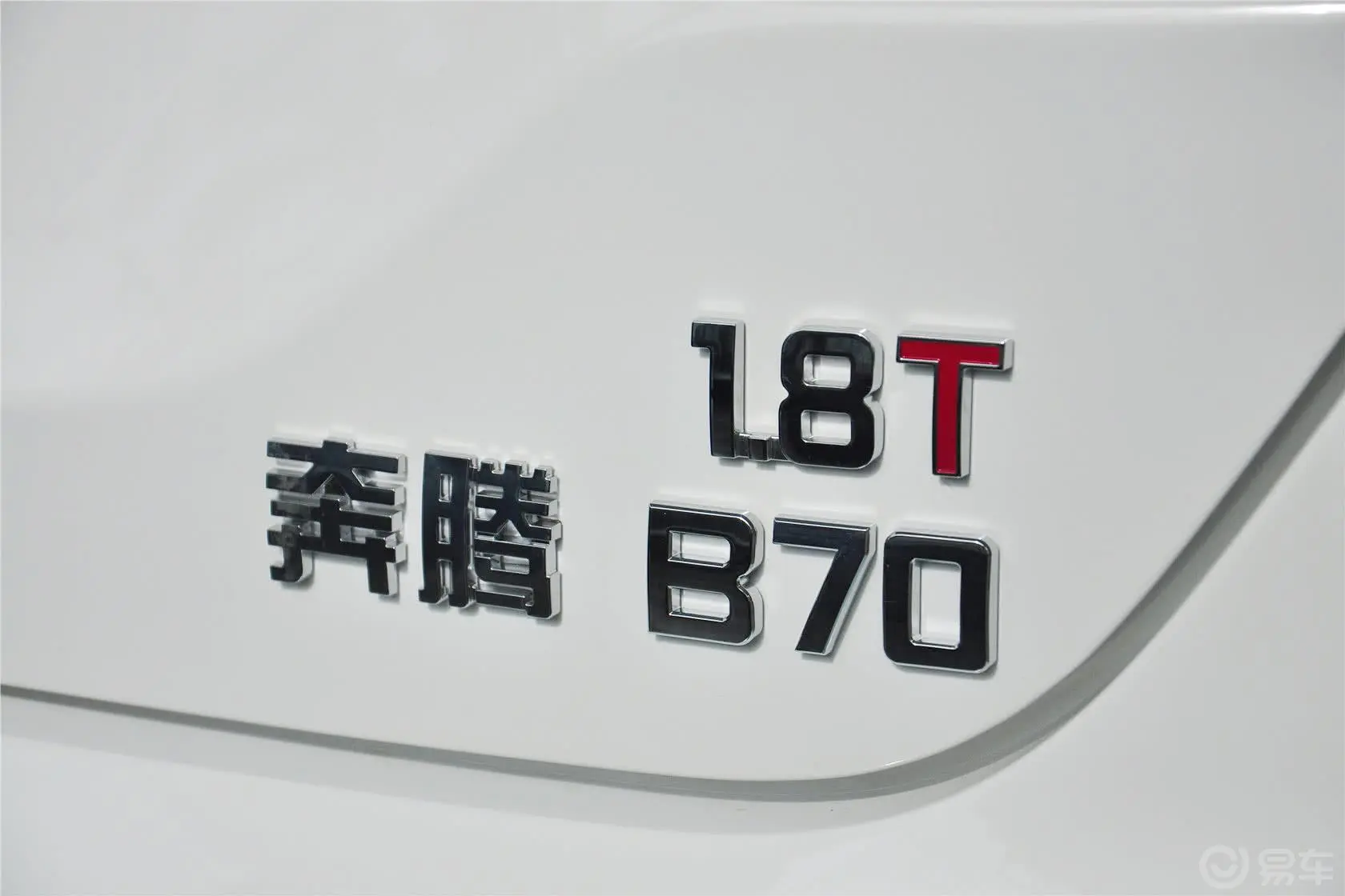 奔腾B701.8T 手自一体 运动尊享型尾标