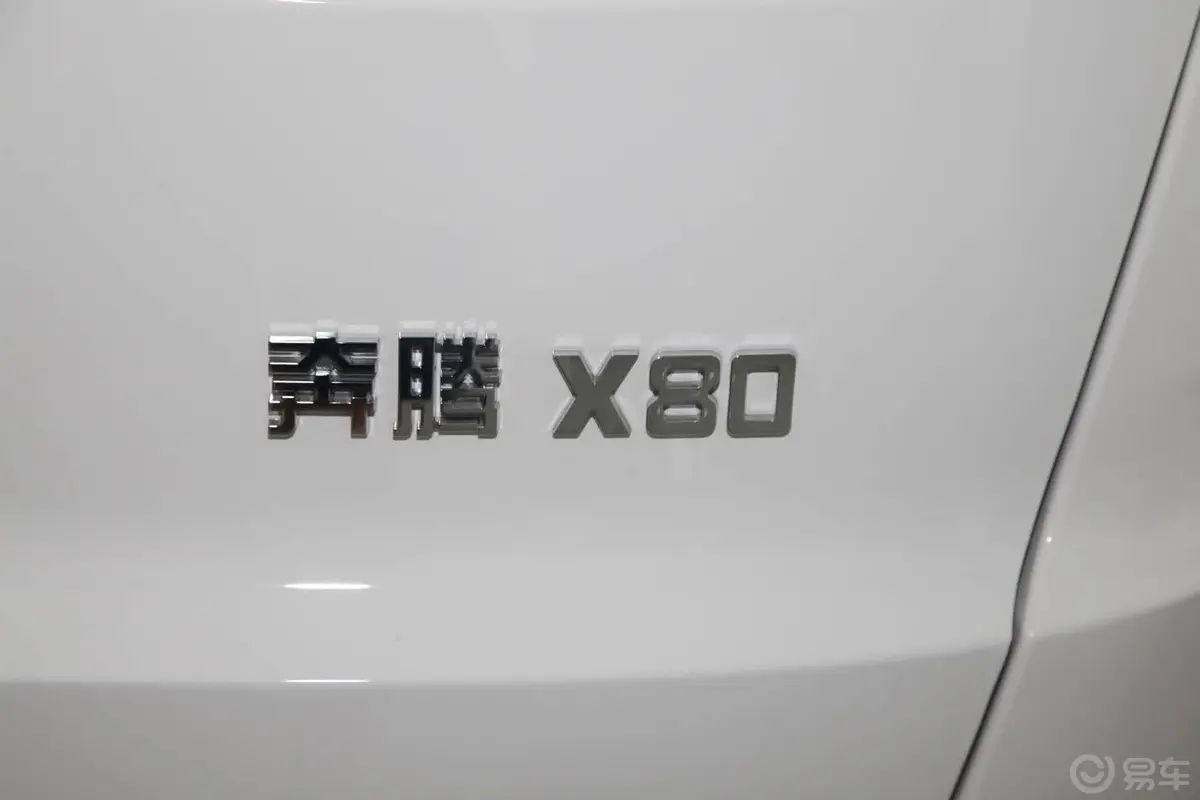 奔腾X802.3L  自动 豪华型尾标