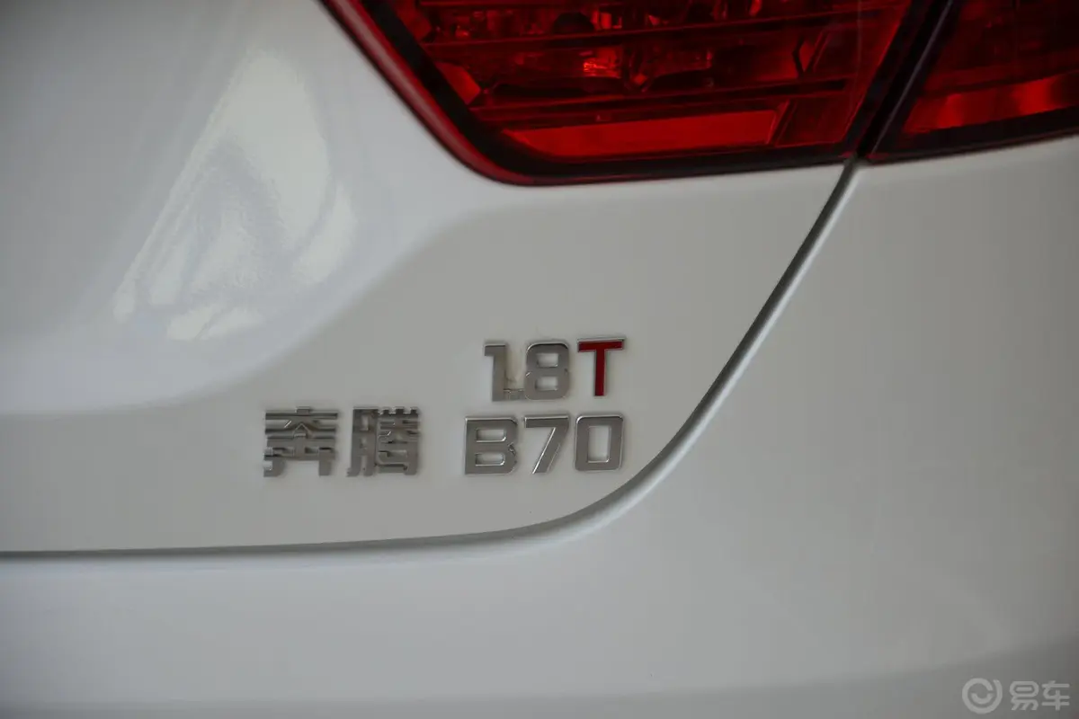 奔腾B701.8T 手自一体 运动豪华型尾标